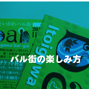 クラブについて